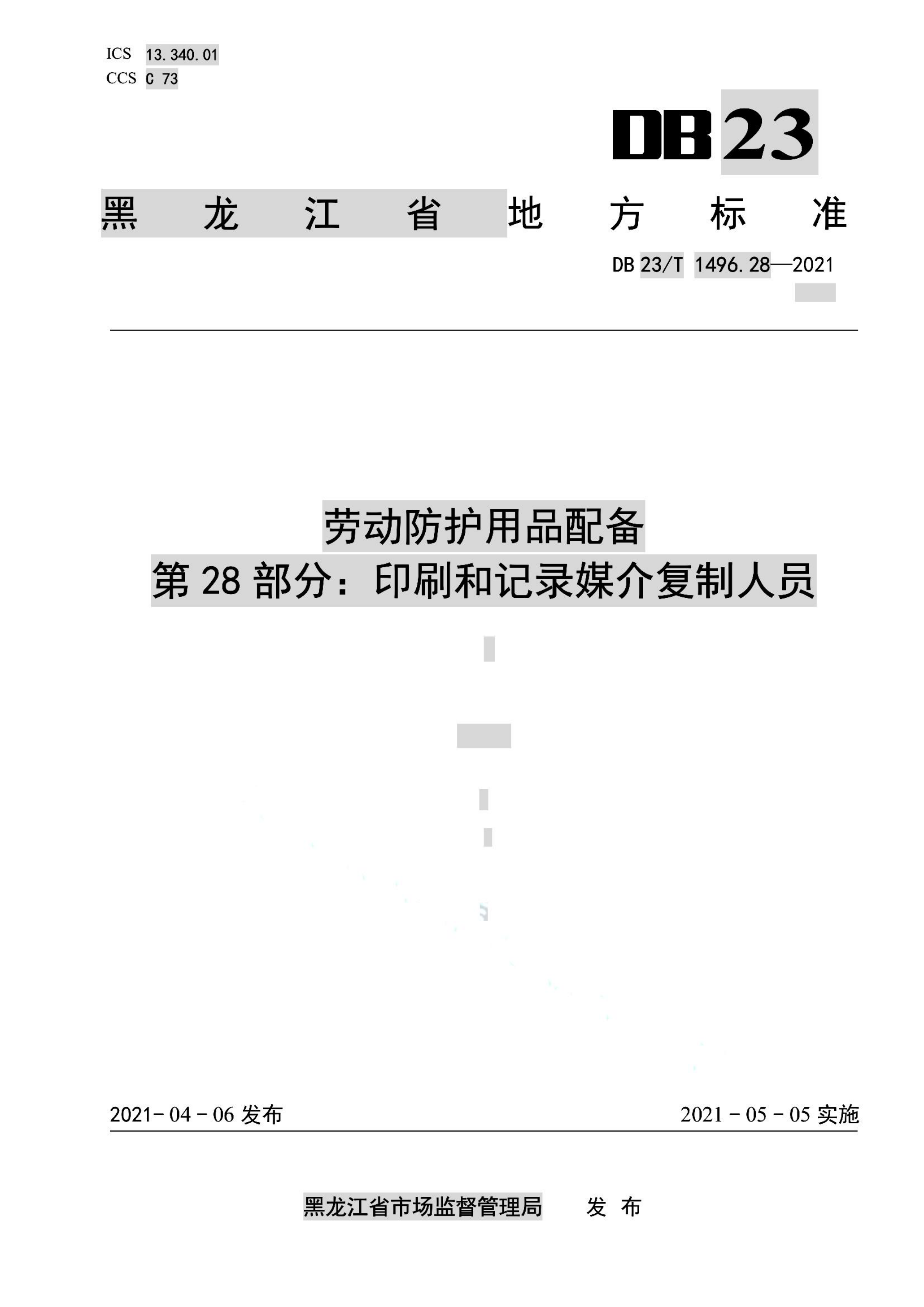 资源详情图